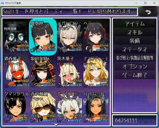 サキュバス行進曲のゲーム画面「好みの女の子で最適なパーティーを組もう！」