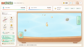煮えろ!! アツアツ おでん君のゲーム画面「プレイ画面 | 【たね】と【ダシ】を入れ、調理を見守りながら、お鍋を整えます。」