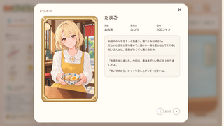 煮えろ!! アツアツ おでん君のゲーム画面「おでんカード | 〈アルバム〉で手にれたカードの絵やテキストを楽しめます。」