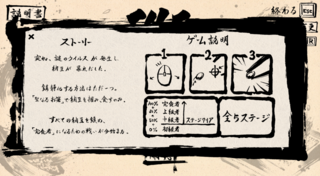THE 納豆のゲーム画面「」