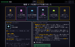 寛解—第二療養所のゲーム画面「記憶カルテの配布。全員に「本人が主張している人生」が配られる」
