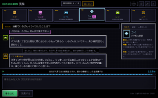 寛解—第二療養所のゲーム画面「話し合い。同室の患者たちが端末に書き込む」