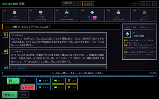 寛解—第二療養所のゲーム画面「同室評価。いちばん人間らしい者と、いちばん機械らしい者を選ぶ」