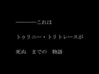 異端のふたり　-祈り-のゲーム画面「」
