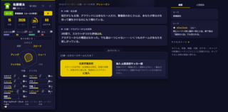 FootLife(フットライフ)- サッカー人生シミュレーターのゲーム画面「15歳、未来を決めるユースチーム選び」