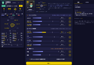 FootLife(フットライフ)- サッカー人生シミュレーターのゲーム画面「能力を自由に強化して理想の選手へ」