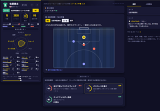 FootLife(フットライフ)- サッカー人生シミュレーターのゲーム画面「試合中の選択が勝敗を左右する」