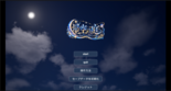 星空の庭 ～Star Catcher～のイメージ