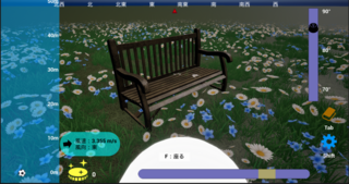星空の庭 ～Star Catcher～のゲーム画面「集めたオブジェクトは配置可能」