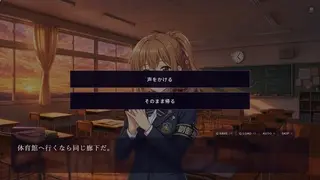 放課後のステラ ~嘘と願いのバウンドリ~のゲーム画面「あなたの選択で分かれる物語」