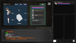 人喰い掲示板の噂のゲーム画面「キャラクタには体力、精神力、能力値、装備スロットがあり、さらに特定のキャラにはスキルが存在します。どのように機能するかはプレイを通してお楽しみ下さい」