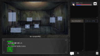 人喰い掲示板の噂のゲーム画面「スキル使用の一例です。画面内のクリックポイントを可視化します」