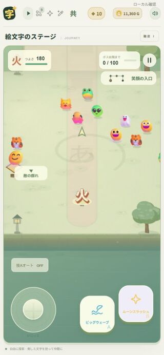 もじスクランブルのゲーム画面「スマホ縦画面で、文字を操って冒険」