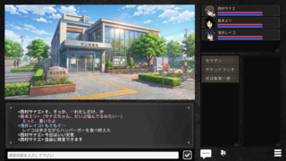 人喰い掲示板の噂のゲーム画面「ゲーム中も登場人物による会話が繰り広げられます。また、発言機能により主人公は自由に発言出来ます。謎解きに活用して下さい」