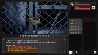 人喰い掲示板の噂のゲーム画面「気になるところをクリックし謎を解きクリアを目指して下さい」