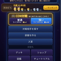 スペーストリックバトルのイメージ