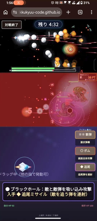 スペーストリックバトルのゲーム画面「対戦中1」
