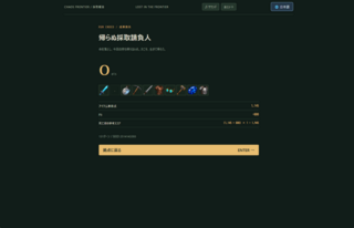 シンデビ(新ジャンル:デッキビルドローグライク)のゲーム画面「死んだら何も持ち帰れない!Escで帰還しよう!」