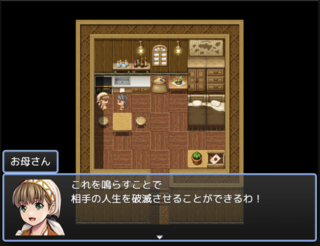 薬草を取りに行くだけの話のゲーム画面「母の愛情」