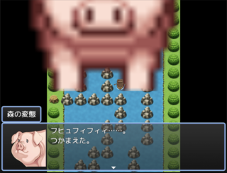 薬草を取りに行くだけの話のゲーム画面「追いかけてくる変態」