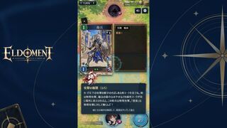ELDOMENT(エルドメント)戦闘体験版のゲーム画面「カードの見方を順番に学べる戦闘チュートリアル」