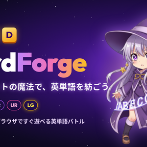 WordForge（ワードフォージ）のイメージ