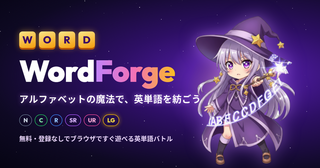 WordForge（ワードフォージ）のゲーム画面「WordForgeのタイトル画像」