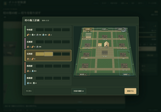 ポコの冒険譚 - 灯の里と火喰いの魔城（体験版）のゲーム画面「素材を集め、村を少しずつ再建」