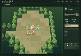ポコの冒険譚 - 灯の里と火喰いの魔城（体験版）のゲーム画面「仲間たちを連れて冒険へ」