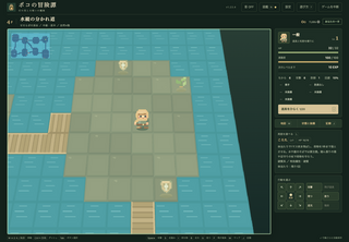 ポコの冒険譚 - 灯の里と火喰いの魔城（体験版）のゲーム画面「様々な地形も用意。水場は足元注意」