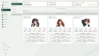 たすき日和のゲーム画面「キャンパスとチームを育てよう」