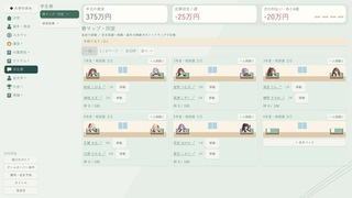 たすき日和のゲーム画面「次の世代を担う選手をスカウト」
