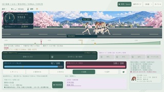 たすき日和のゲーム画面「同じ部屋で育つ、選手同士の絆」