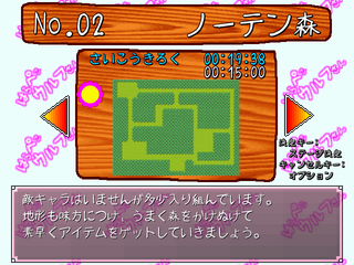 はらぺこウルフさんのゲーム画面「ステージは全部で10種類、好タイムを目指そう」