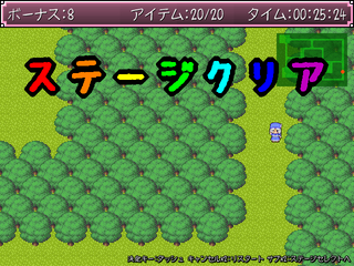 はらぺこウルフさんのゲーム画面「いぇい☆」
