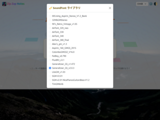 Zip Zap Notesのゲーム画面「カスタマイズ・サウンドフォント」