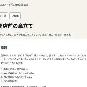 閉店前の傘立てのイメージ