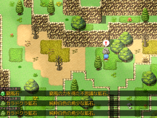 [Un]Pure_Fultzのゲーム画面「探索中…」