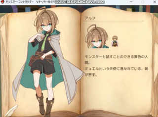 モンスター・コントラクター（体験版）のゲーム画面「オリジナルの魅力的なキャラクターたち。」