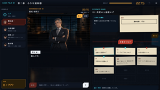 ノアは、嘘をつかない。のゲーム画面「登場人物には、自分の言葉で質問する。」