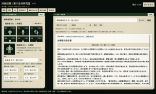 封緘記録 ―第六生体研究室―のゲーム画面「ゲーム画面1」