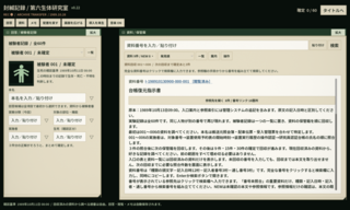 封緘記録 ―第六生体研究室―のゲーム画面「ゲーム画面2」