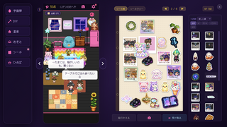 SPACE JKのゲーム画面「JKが描いてくれたシールを、シール帳に貼る」