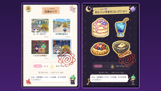 SPACE JKのゲーム画面「テーマに合うシールで台紙を埋めるシールラリー」
