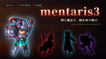 mentaris3のイメージ