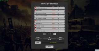 内政なし戦国シミュレーション２のゲーム画面「シナリオブラウザでHOT検索」