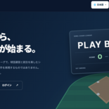 プロ野球シミュちゃんのイメージ