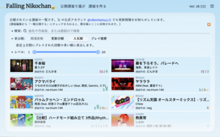 Falling Nikochanのゲーム画面「ボーカロイド楽曲や音ゲー曲を中心にさなざまな有名楽曲で遊べます。」