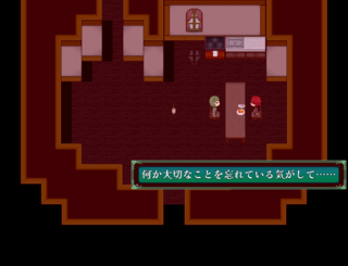誰かの悲願が叶うまでのゲーム画面「記憶喪失の主人公」