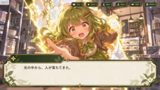 365日後、抹茶エクレアは世界一になる。のゲーム画面「イベントCG」